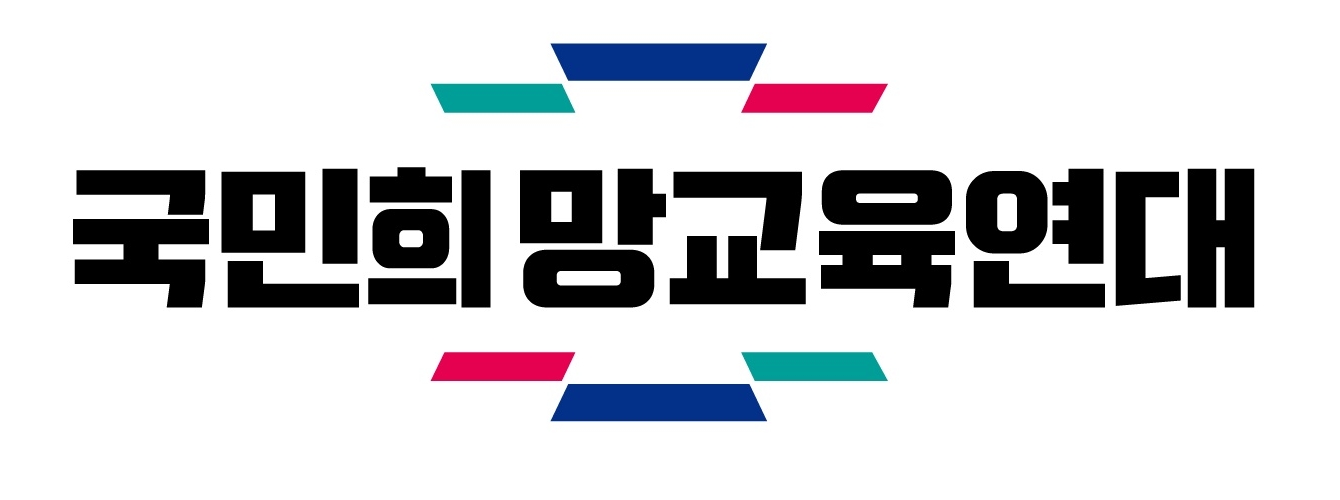 국민희망교육연대